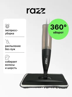 Швабра с распылителем Professional Сleaning RAZZ 220041883 купить за 705 ₽ в интернет-магазине Wildberries