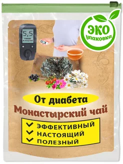 Монастырский чай от диабета сбор трав продукт для диабетиков Ненашев Дмитрий Викторович ИП 220042211 купить за 433 ₽ в интернет-магазине Wildberries