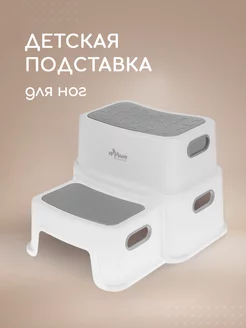 Детский табурет подставка для ног ступенька Miyoumi 220042280 купить за 2 233 ₽ в интернет-магазине Wildberries