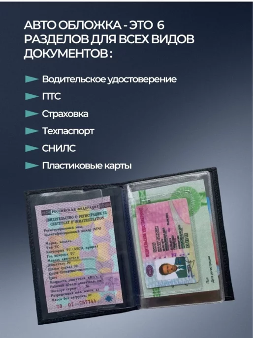 A-S AUTOSTYLE Обложка для автодокументов с маркой авто Ман Портмоне, красный, фото 3