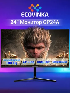 24" Игровой монитор ECOVINKA GP24A IPS 180Hz Черный ECOVINKA 220043731 купить за 9 048 ₽ в интернет-магазине Wildberries