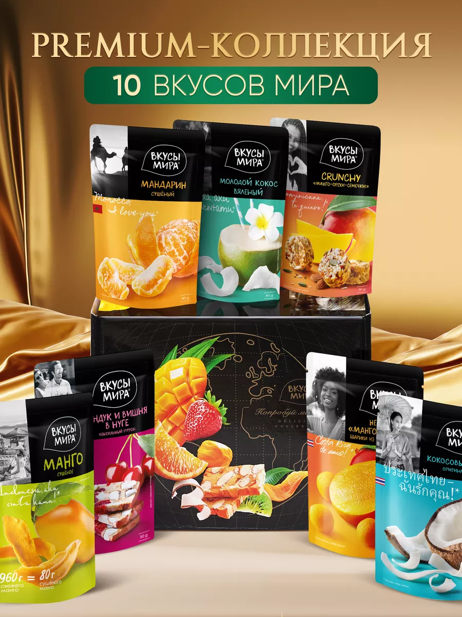 Набор подарочный продуктов в коробке Вкусы мира 220045480 купить за 1 709 ₽  в интернет-магазине Wildberries