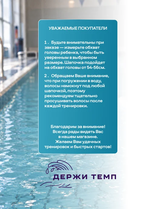 Держи темп Шапочка для плавания комбинированная, черный, фото 5
