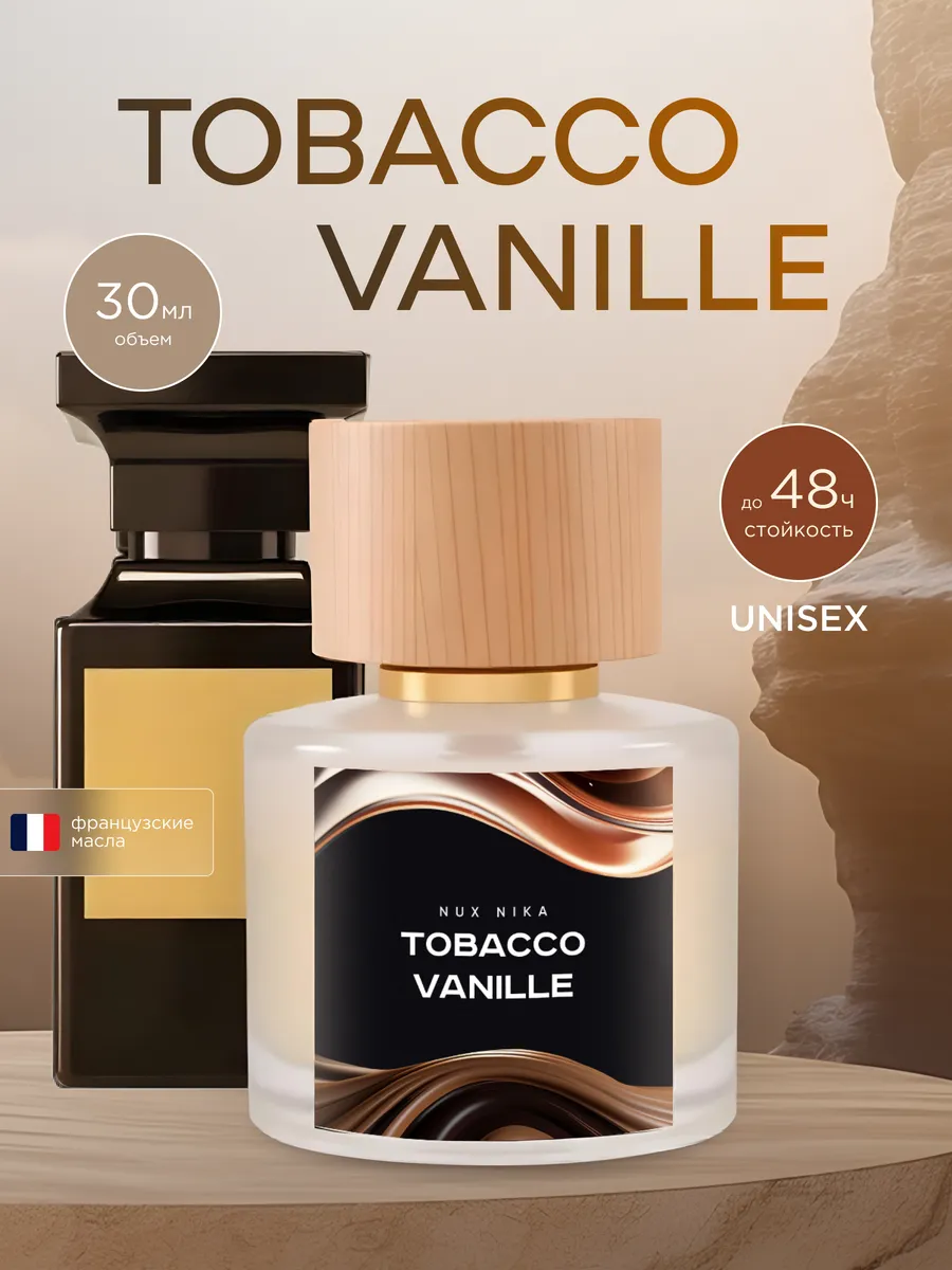 Духи Tobacco Vanille, 30 мл