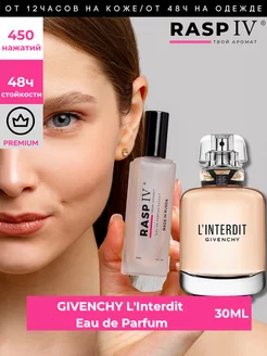 Linterdit Eau de Parfum Givenchy 30мл + 1,5мл