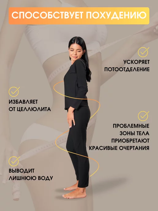 ФормаТела Костюм сауна для похудения спортивный черный, черный, фото 2