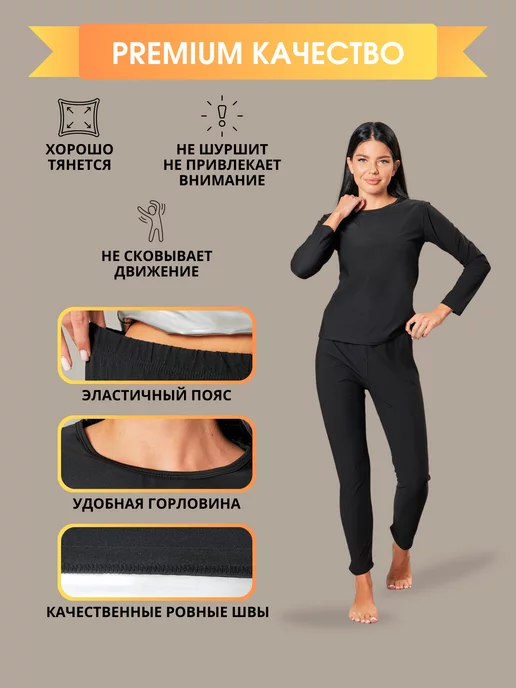 ФормаТела Костюм сауна для похудения спортивный черный, черный, фото 5