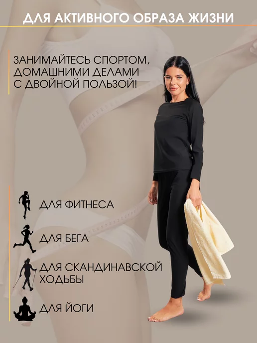 ФормаТела Костюм сауна для похудения спортивный черный, черный, фото 6