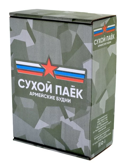Армейские Будни Сухпаек армейский Четверг суточный усиленный боевой, вариант, фото 4