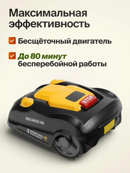 DENZEL Робот газонокосилка самоходная аккумуляторная Grass Master, вариант, фото 4