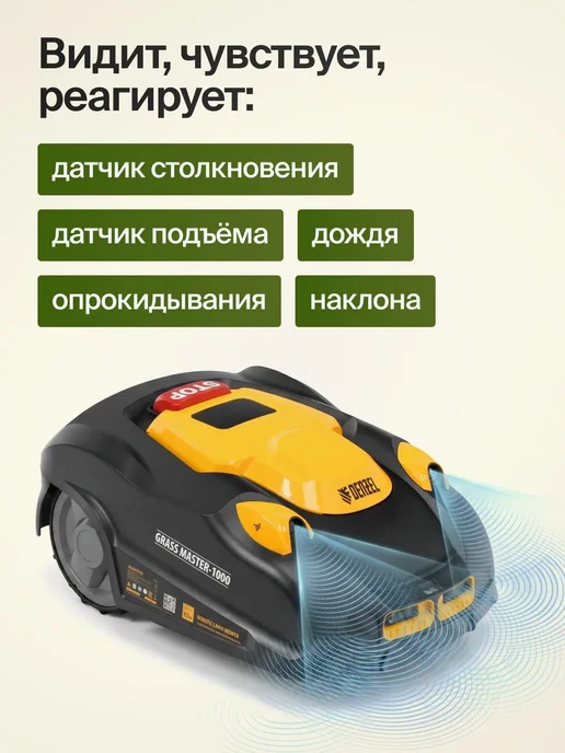 DENZEL Робот газонокосилка самоходная аккумуляторная Grass Master, вариант, фото 6