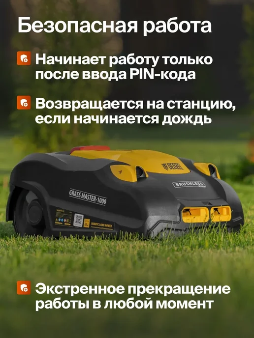 DENZEL Робот газонокосилка самоходная аккумуляторная Grass Master, вариант, фото 8