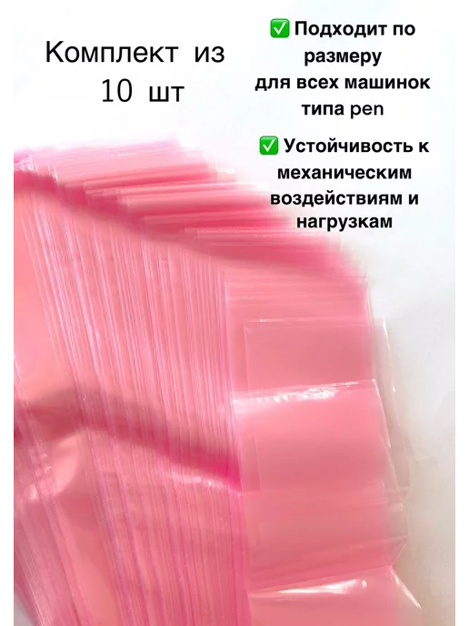 tattoo life Барьерная защита для тату на клип корд, розовый, фото 3