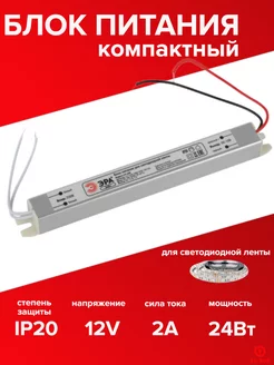 Блок питания 12V 24W карандаш EL-BOX 220049551 купить за 401 ₽ в интернет-магазине Wildberries