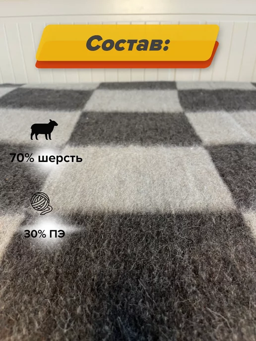 Суконная фабрика Шуя Одеяло детское шерстяное повышенной плотности 100х140, 100x140, фото 3
