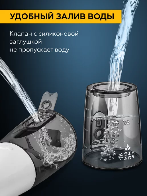 AsiaCare Ирригатор для зубов и десен портативный, вариант, фото 6