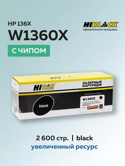 Картридж W1360X (HP 136X) для HP с чипом