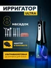 Портативный ирригатор для полости рта и зубов AsiaCare 137657631 купить за 4 532 ₽ в интернет‑магазине Wildberries