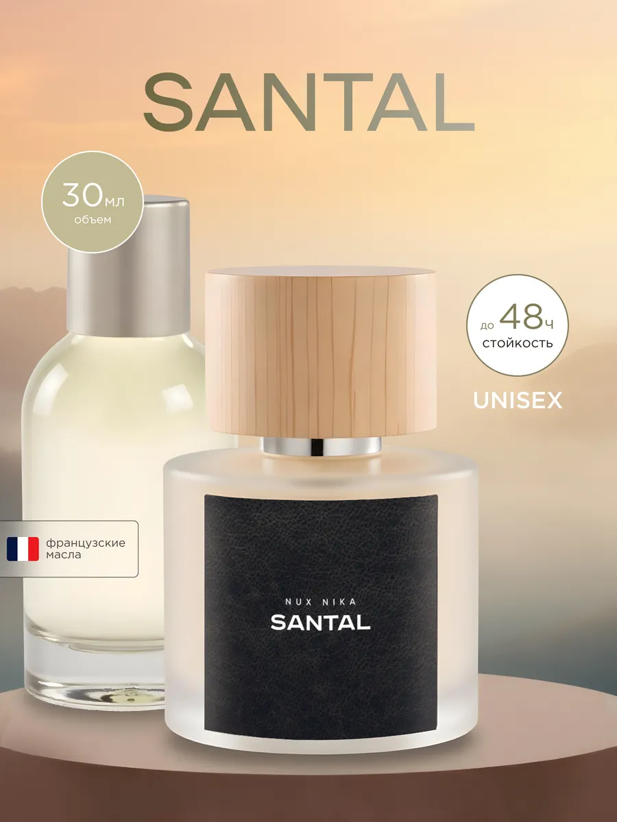 Духи Santal 33, 30 мл