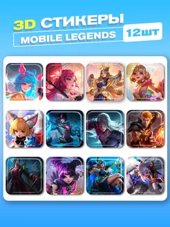 3d стикеры на телефон mobile legends