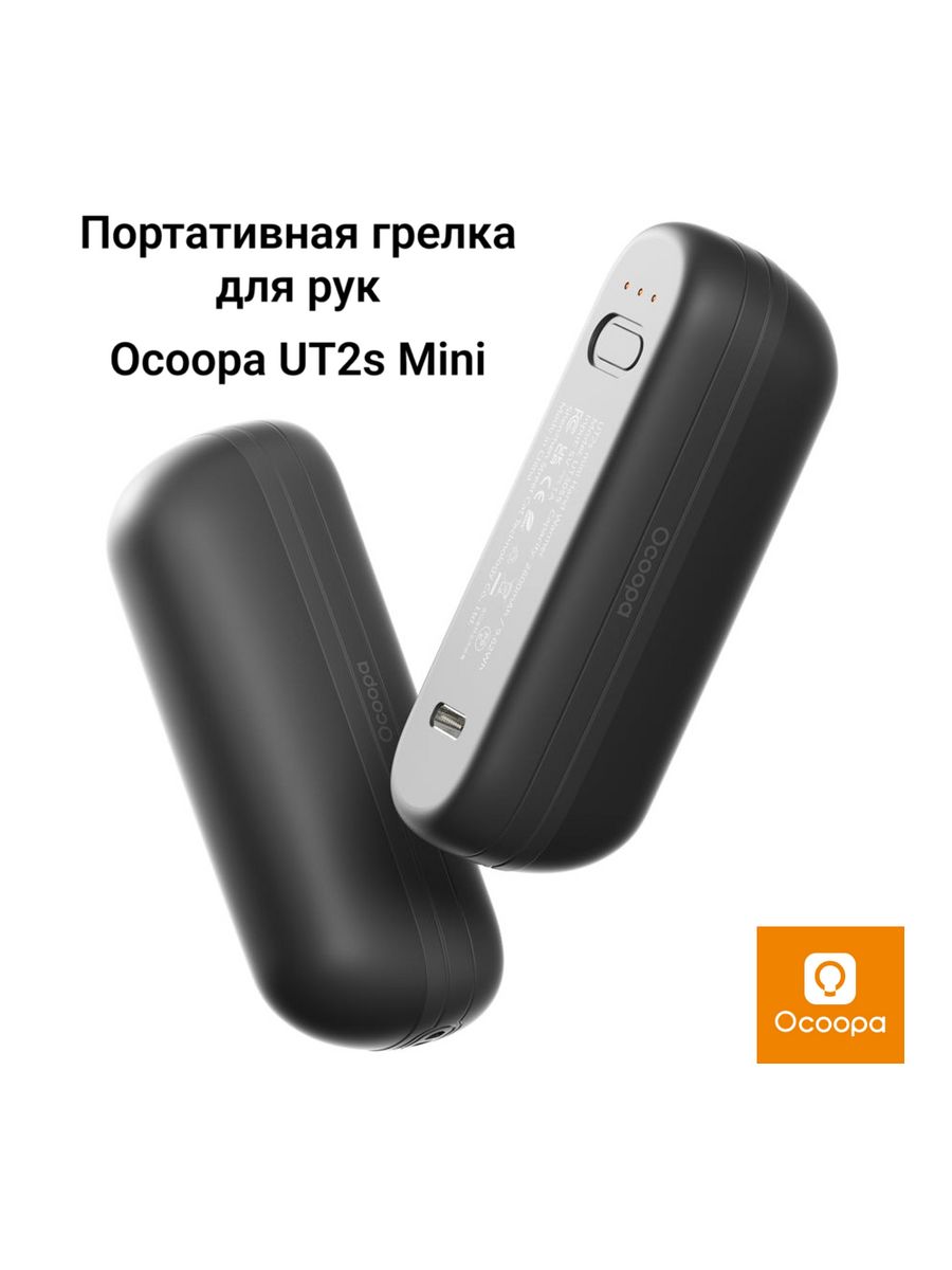 Электрическая грелка для рук UT2S Mini Ocoopa 220051797 купить в  интернет-магазине Wildberries