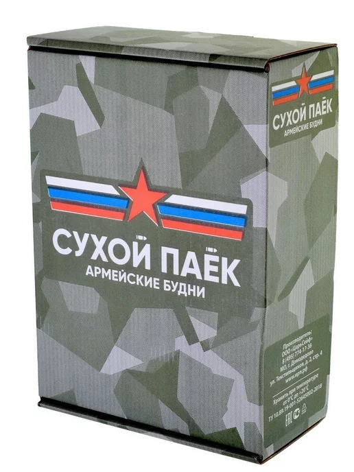 Армейские Будни Сухпаек армейский Пятница суточный усиленный боевой, вариант, фото 4