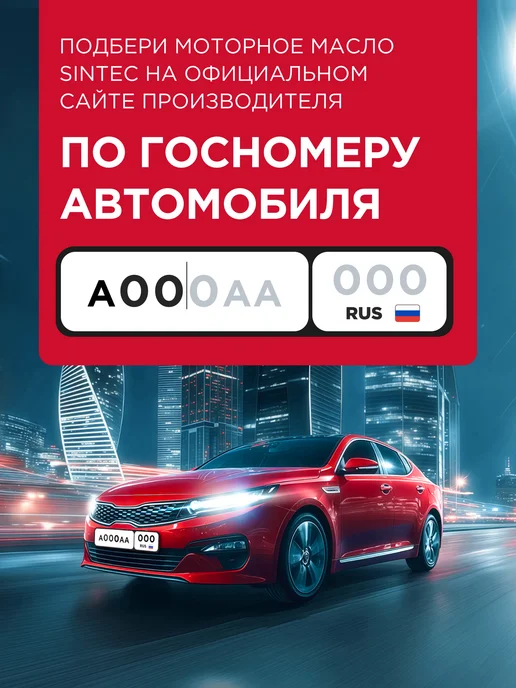 SINTEC Тормозная жидкость 910г Синтек SUPER DOT-4, 910 г, фото 3