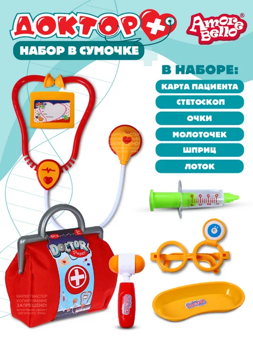 Amore Bello Игровой набор Доктор в сумочке, вариант, фото 2