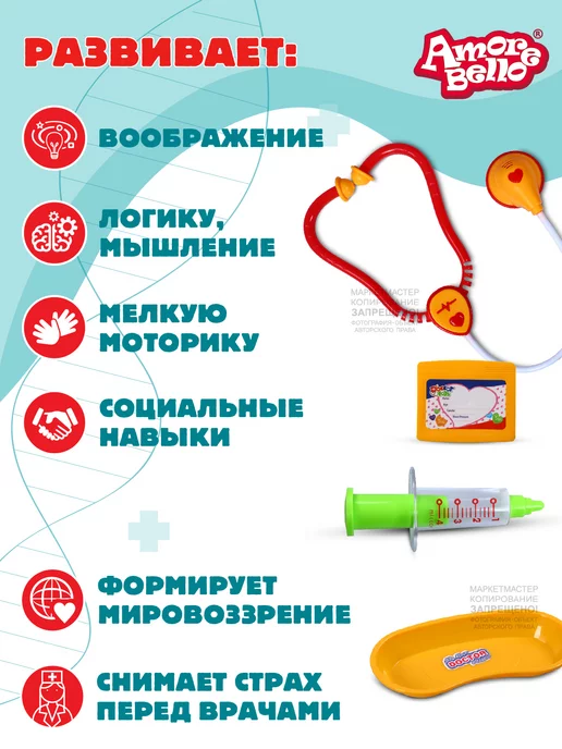 Amore Bello Игровой набор Доктор в сумочке, вариант, фото 3