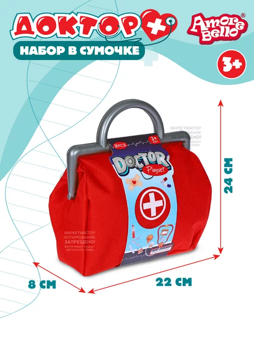 Amore Bello Игровой набор Доктор в сумочке, вариант, фото 4