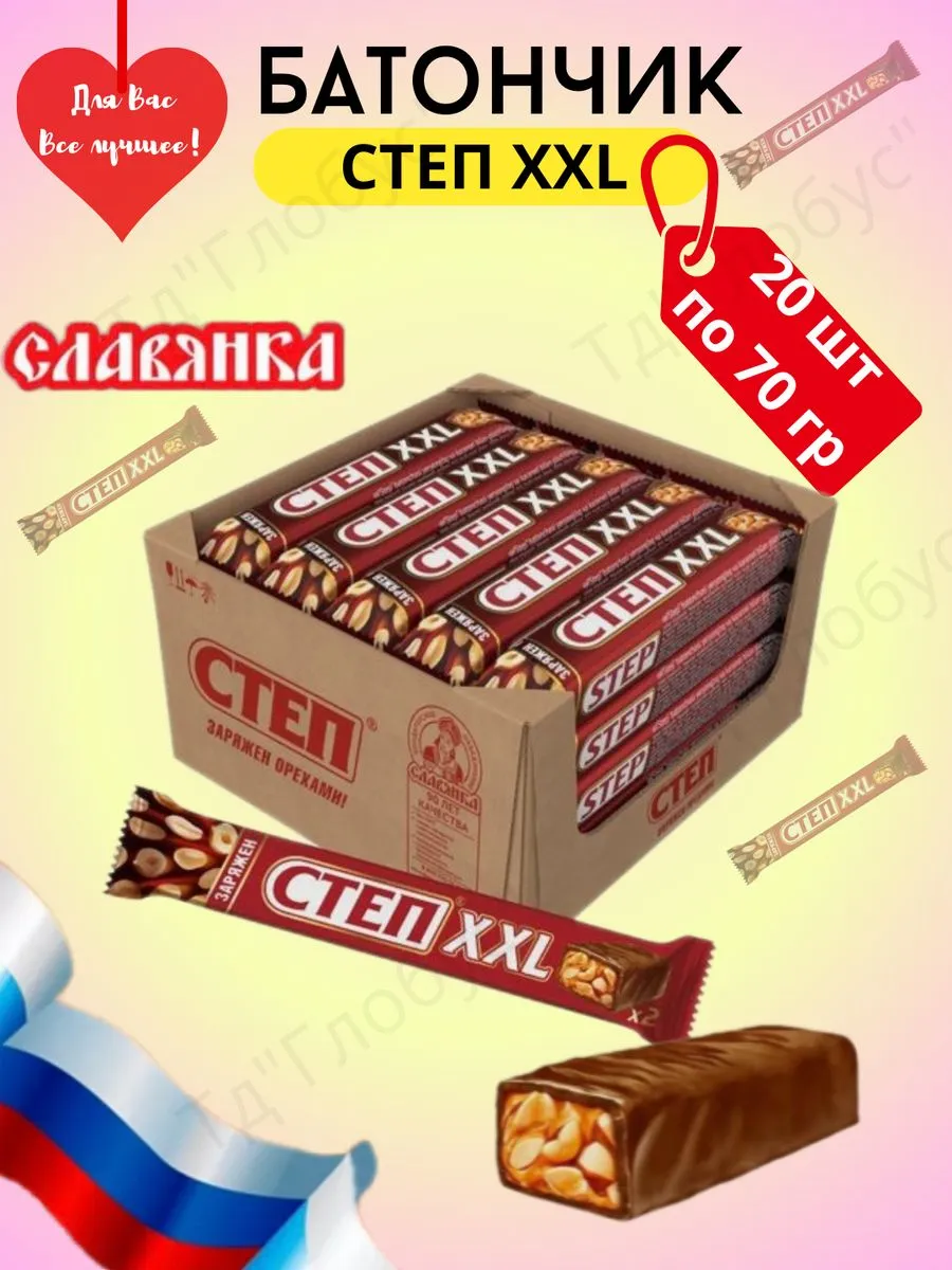 Батончик степ XXL 20 шт по 70 гр Славянка 220054162 купить за 702 ₽ в  интернет-магазине Wildberries