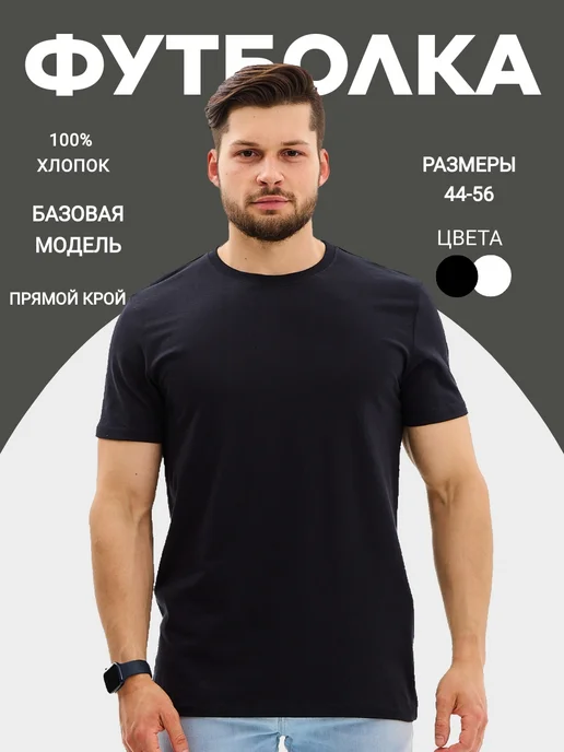 Футболка image