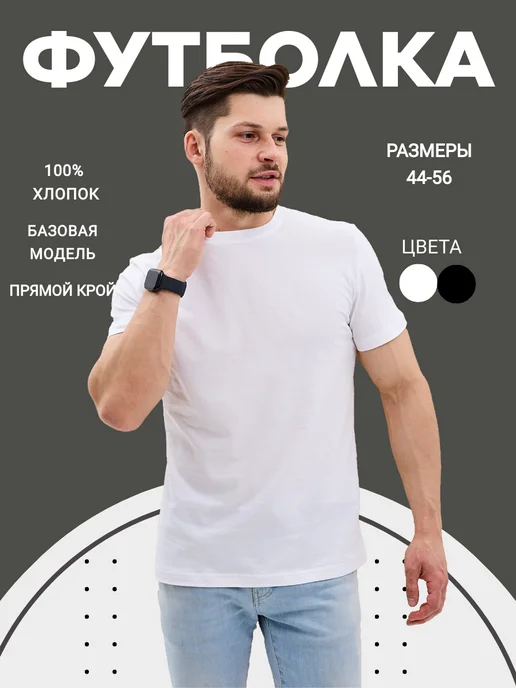 Футболка image
