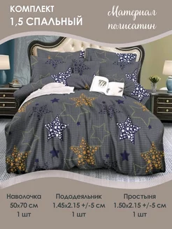 Комплект постельного белья 1,5 спальный KUPI-VIP 220055483 купить за 655 ₽ в интернет-магазине Wildberries