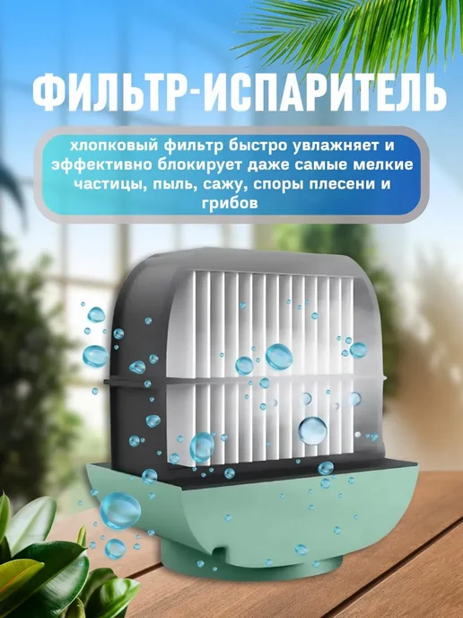 DomZone Портативный мини кондиционер воздуха, зеленый, фото 2