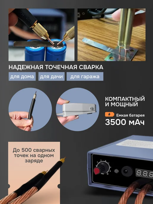 Ростерс Портативный сварочный аппарат Wark для точечной сварки, синий, фото 3