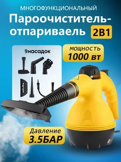 Пароочиститель для дома и уборки Narzrle 220056789 купить за 2 326 ₽ в интернет-магазине Wildberries