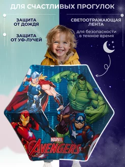 Зонт Умный детский Marvel