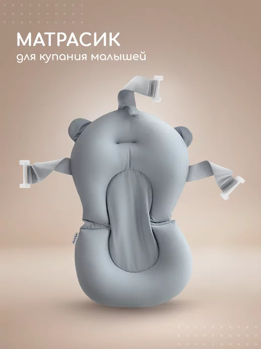 Miyoumi Гамак для купания новорожденных в ванночку, вариант