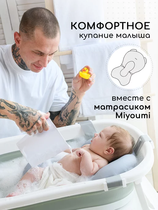 Miyoumi Гамак для купания новорожденных в ванночку, вариант, фото 2