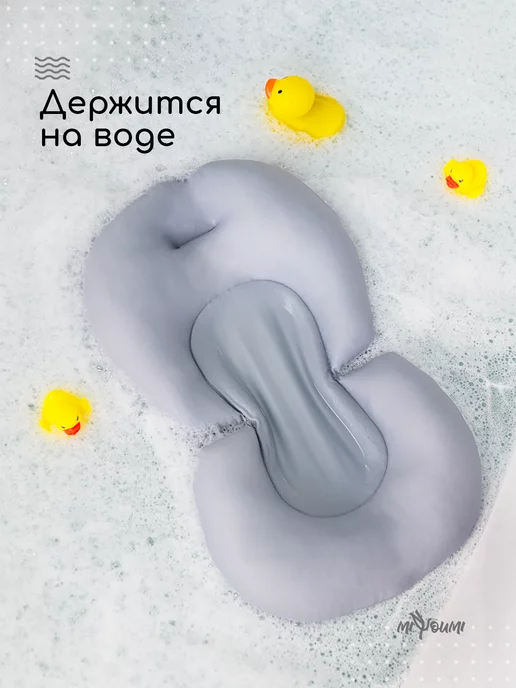 Miyoumi Гамак для купания новорожденных в ванночку, вариант, фото 5
