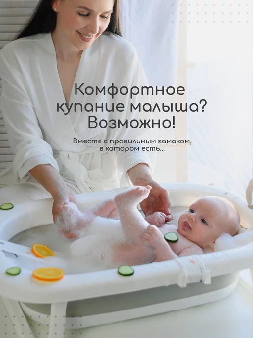 Miyoumi Гамак для купания новорожденных в ванночку, белый, фото 2