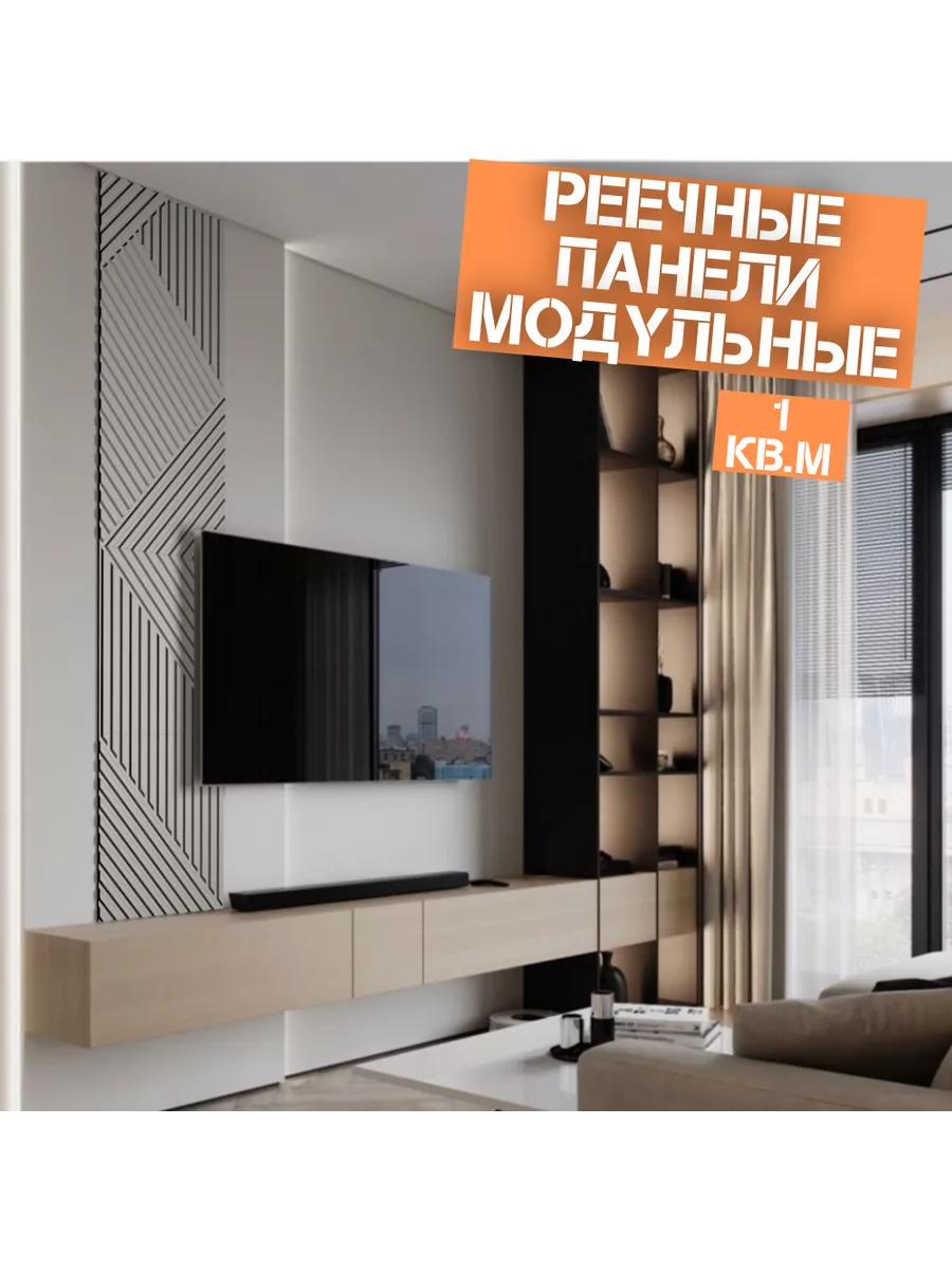 Стеновые панели реечные с...