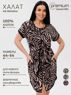 Халат домашний на молнии хлопок Iren Style 220062871 купить за 1 228 ₽ в интернет-магазине Wildberries