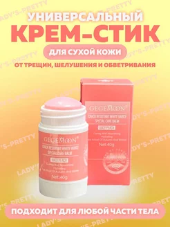 Крем стик для ног, рук, от трещин, сухости увлажняющий Ladys-Pretty 220063594 купить за 135 ₽ в интернет-магазине Wildberries