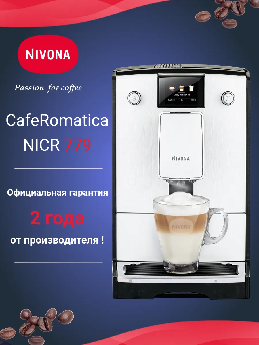 Кофемашина автоматическая...