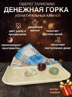 Оберег для денег талисман амулет денежный Aski-Stonecity 220064796 купить за 795 ₽ в интернет-магазине Wildberries
