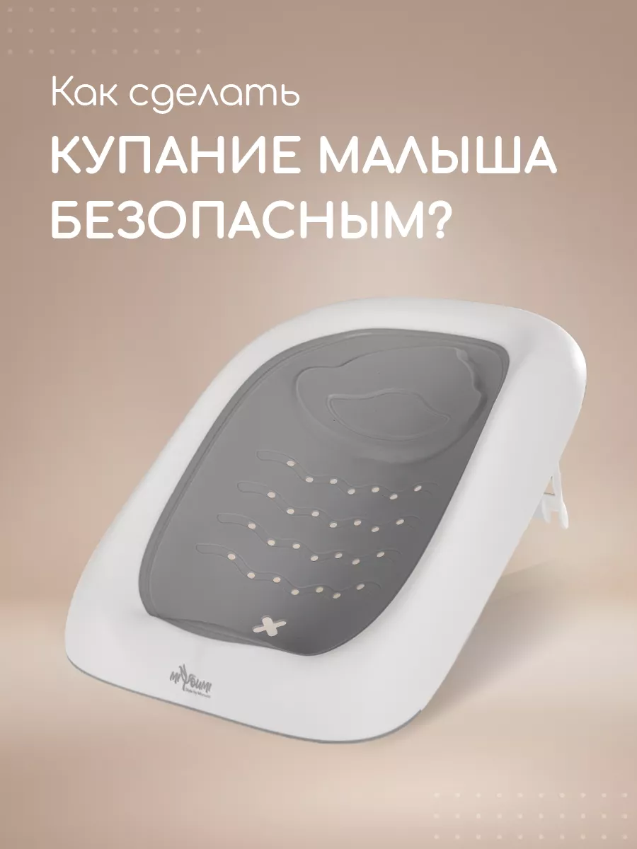 Горка для купания...