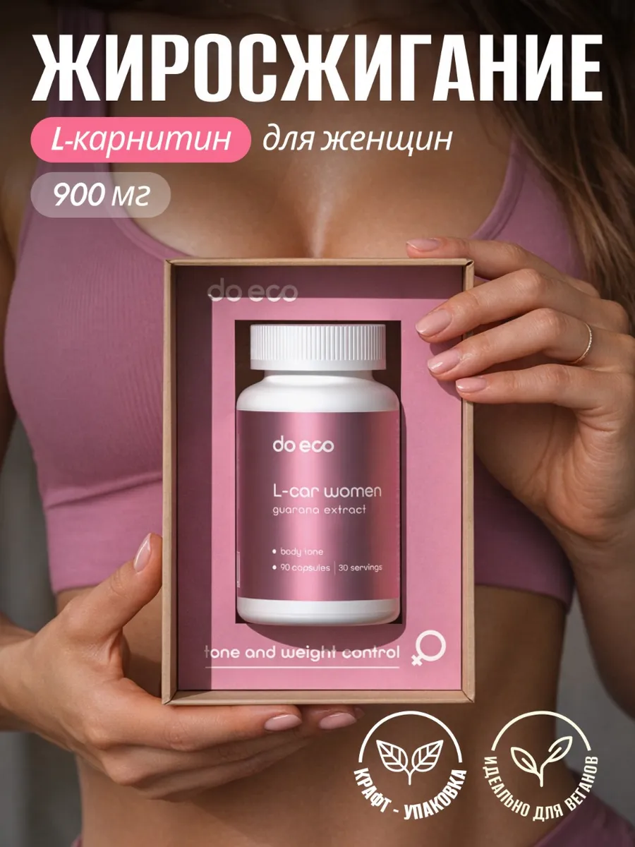 l carnitine   L-carnitine -    MoreFit 20863594   - WildBerries.am     WOMEN