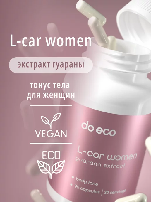 DO ECO L-карнитин WOMEN 90 капсул